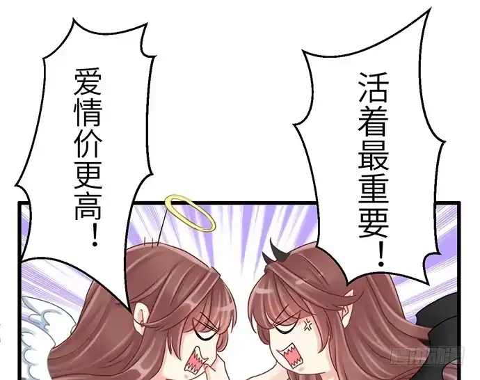 《重生只为追影帝》18.我就是去还个衣服 第69页