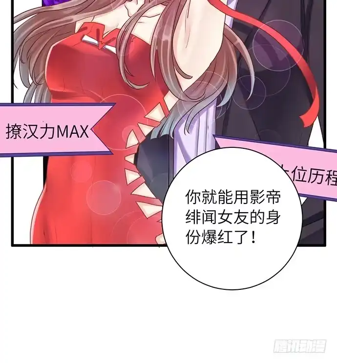 《重生只为追影帝》18.我就是去还个衣服 第16页