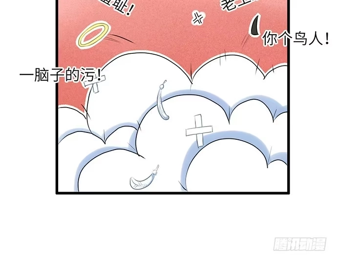 《重生只为追影帝》18.我就是去还个衣服 第71页