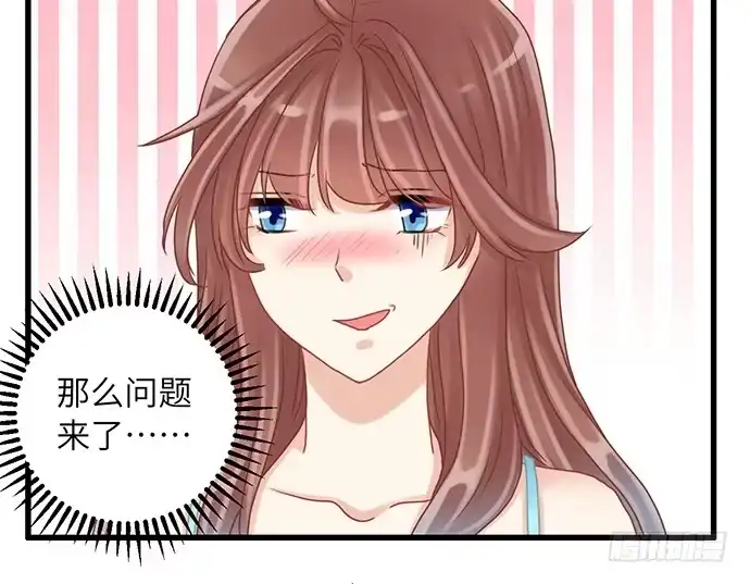 《重生只为追影帝》18.我就是去还个衣服 第54页