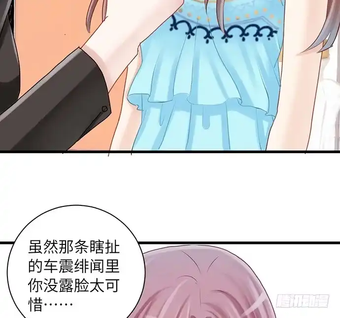 《重生只为追影帝》18.我就是去还个衣服 第11页
