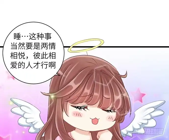 《重生只为追影帝》18.我就是去还个衣服 第61页