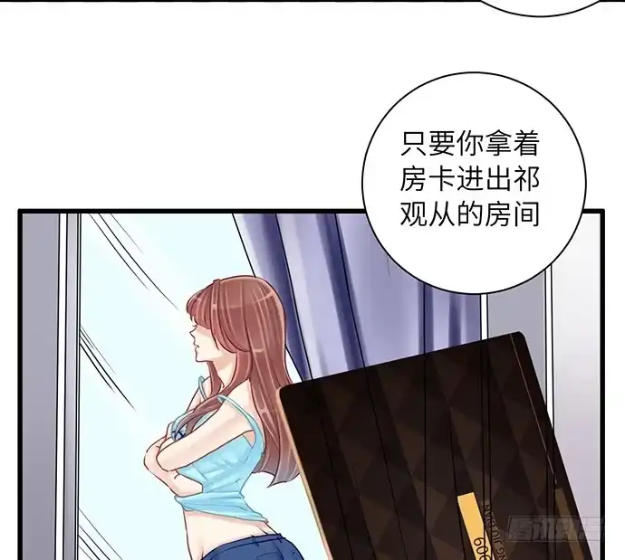 《重生只为追影帝》18.我就是去还个衣服 第13页