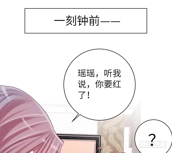 《重生只为追影帝》18.我就是去还个衣服 第9页