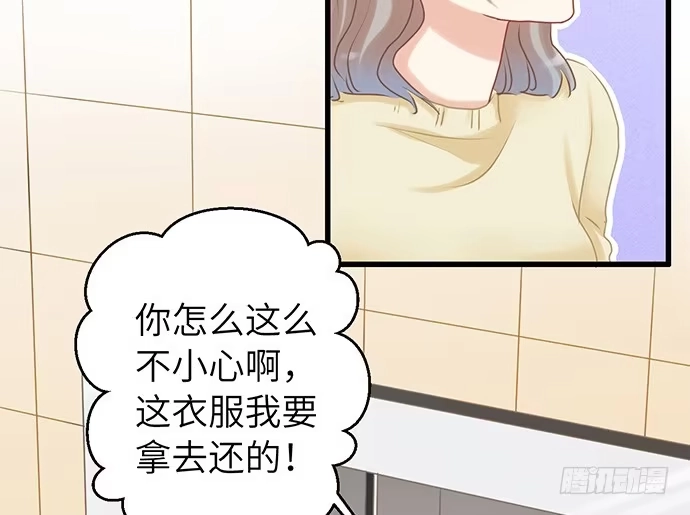 《重生只为追影帝》18.我就是去还个衣服 第94页