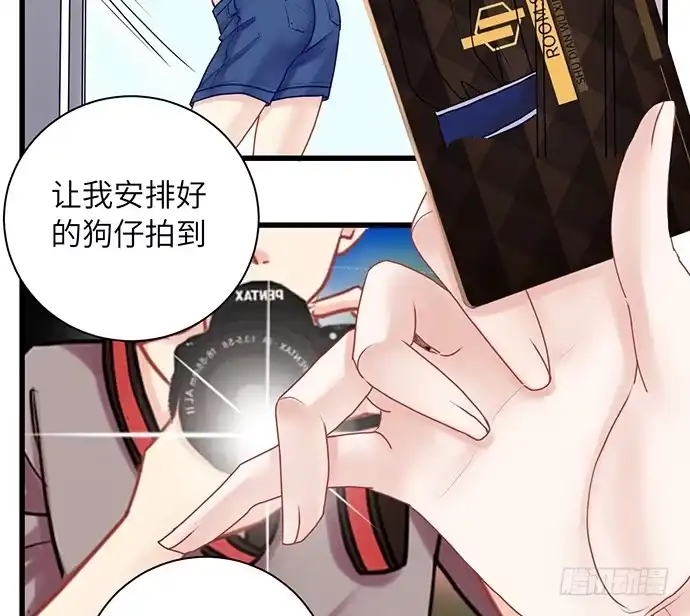 《重生只为追影帝》18.我就是去还个衣服 第14页