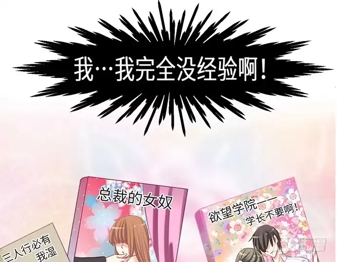 《重生只为追影帝》18.我就是去还个衣服 第55页
