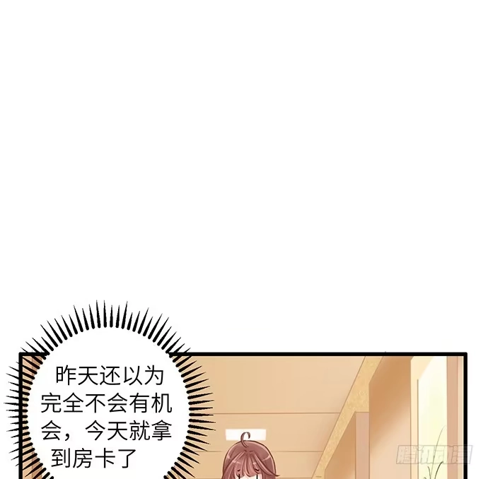 《重生只为追影帝》18.我就是去还个衣服 第52页