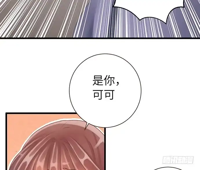 《重生只为追影帝》18.我就是去还个衣服 第92页