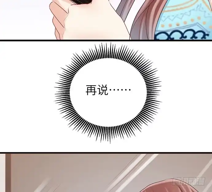 《重生只为追影帝》18.我就是去还个衣服 第84页