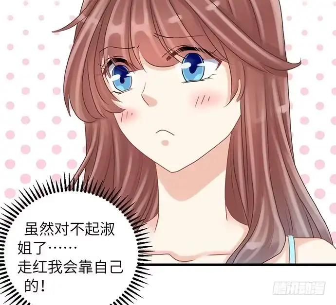 《重生只为追影帝》18.我就是去还个衣服 第81页
