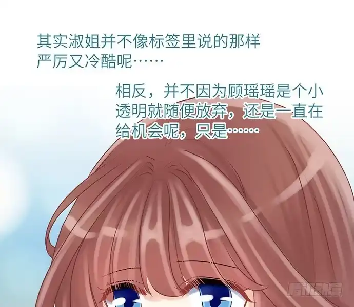 《重生只为追影帝》18.我就是去还个衣服 第30页