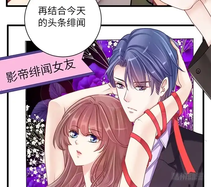 《重生只为追影帝》18.我就是去还个衣服 第15页
