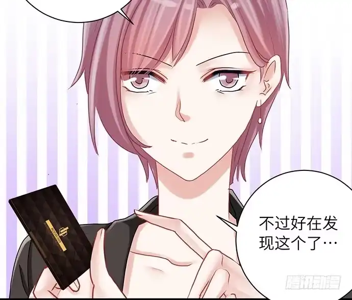 《重生只为追影帝》18.我就是去还个衣服 第12页
