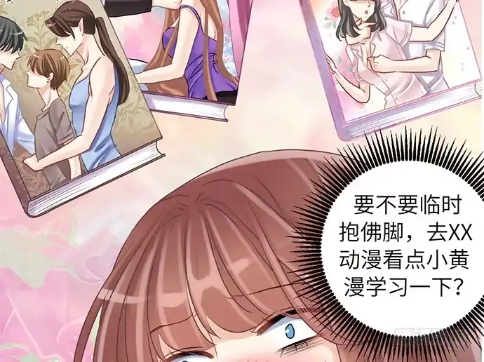 《重生只为追影帝》18.我就是去还个衣服 第56页