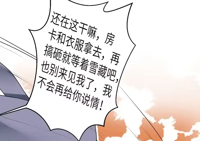 《重生只为追影帝》18.我就是去还个衣服 第49页