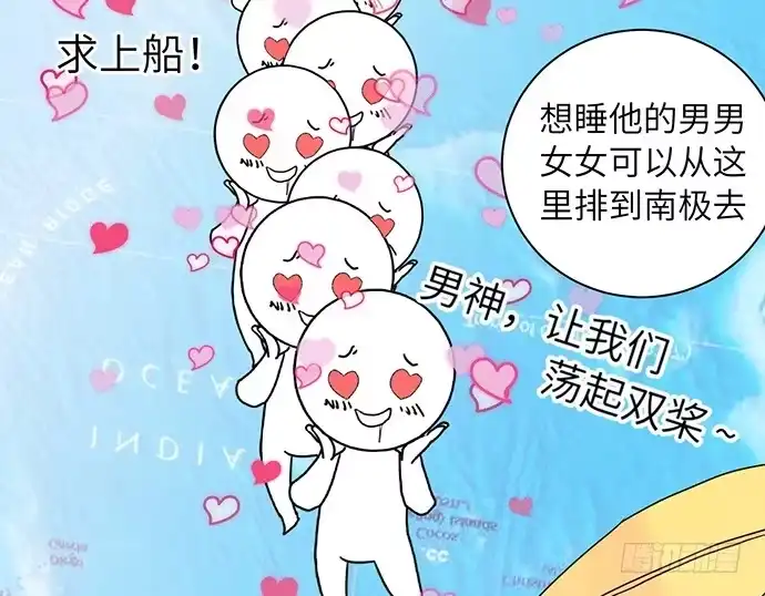 《重生只为追影帝》18.我就是去还个衣服 第42页