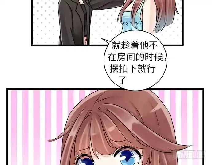 《重生只为追影帝》18.我就是去还个衣服 第46页