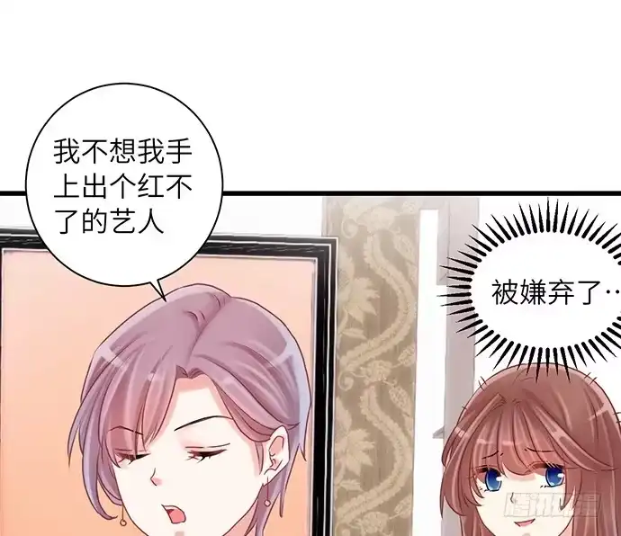 《重生只为追影帝》18.我就是去还个衣服 第25页