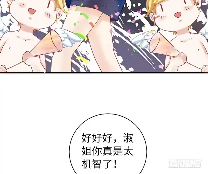 《重生只为追影帝》18.我就是去还个衣服 第21页