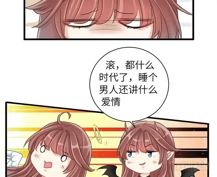 《重生只为追影帝》18.我就是去还个衣服 第64页