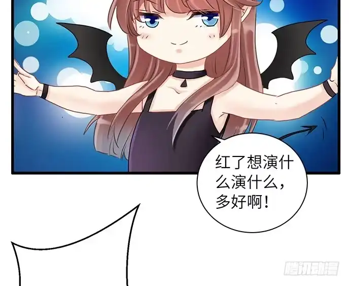 《重生只为追影帝》18.我就是去还个衣服 第66页