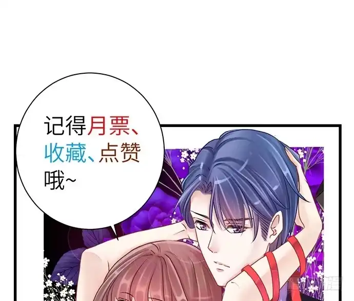 《重生只为追影帝》18.我就是去还个衣服 第97页