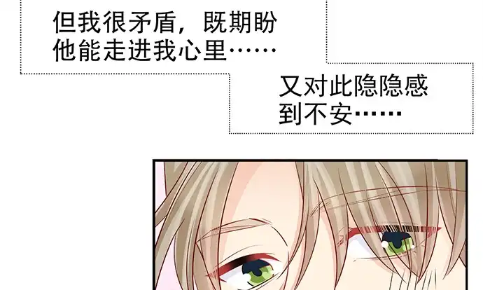 《重生只为追影帝》177.小木箱里的故事 第108页