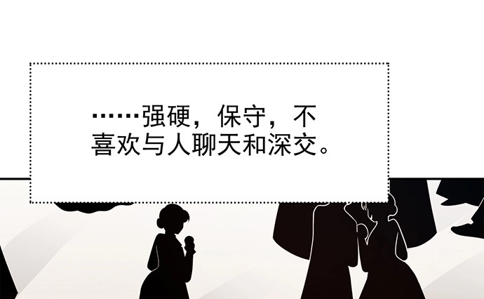 《重生只为追影帝》177.小木箱里的故事 第72页