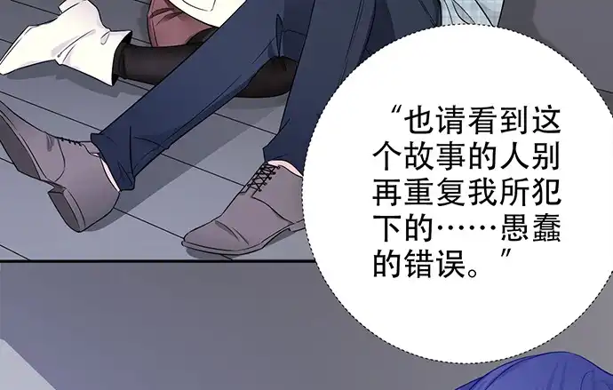 《重生只为追影帝》177.小木箱里的故事 第67页