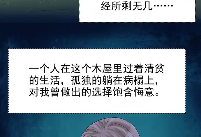 《重生只为追影帝》177.小木箱里的故事 第139页