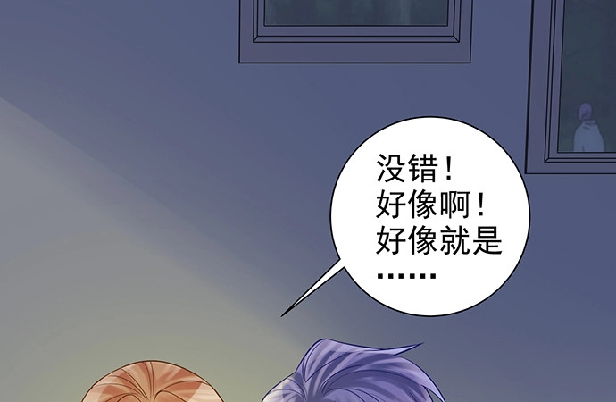 《重生只为追影帝》177.小木箱里的故事 第56页