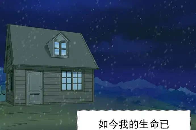 《重生只为追影帝》177.小木箱里的故事 第138页