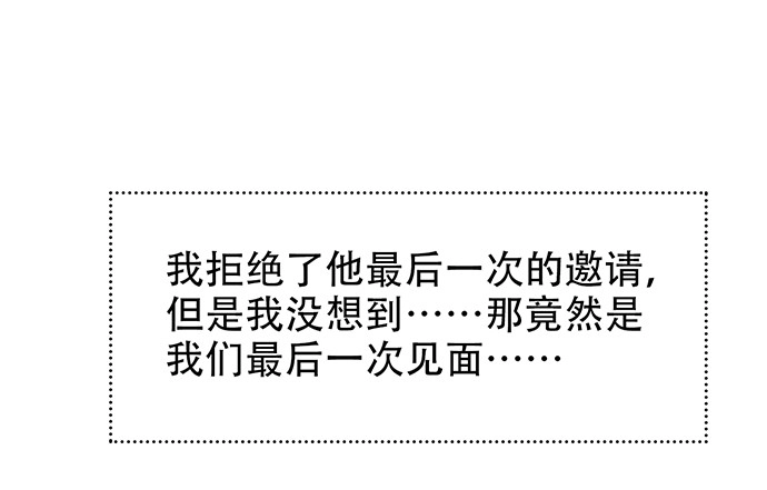 《重生只为追影帝》177.小木箱里的故事 第129页