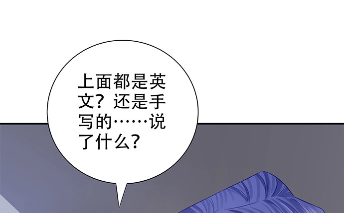 《重生只为追影帝》177.小木箱里的故事 第62页