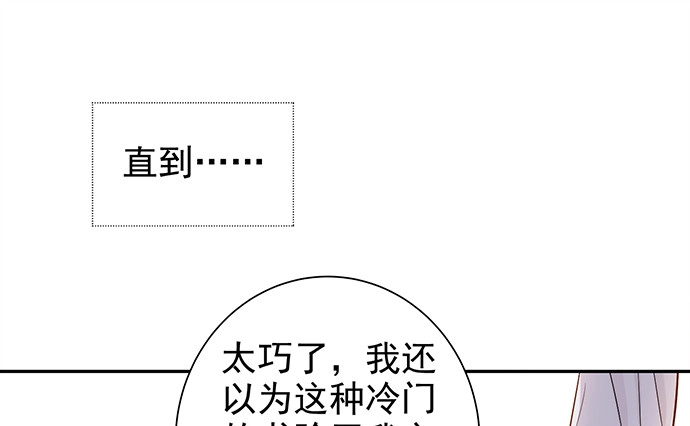 《重生只为追影帝》177.小木箱里的故事 第87页