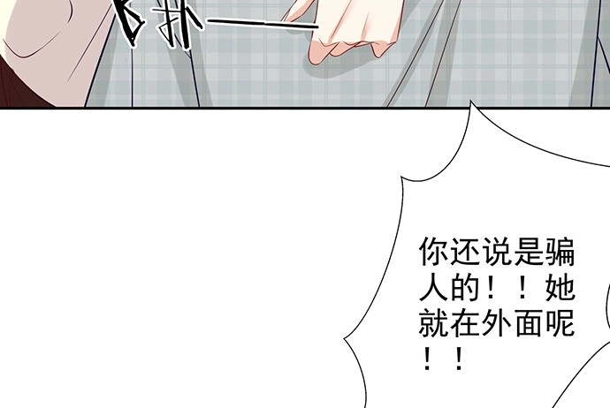 《重生只为追影帝》177.小木箱里的故事 第24页