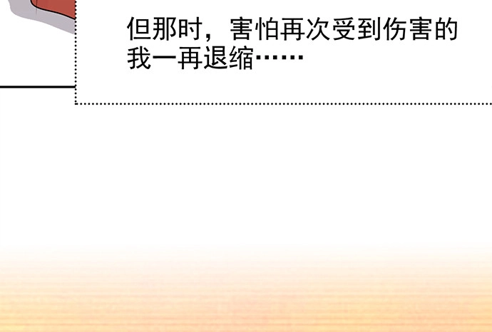 《重生只为追影帝》177.小木箱里的故事 第118页