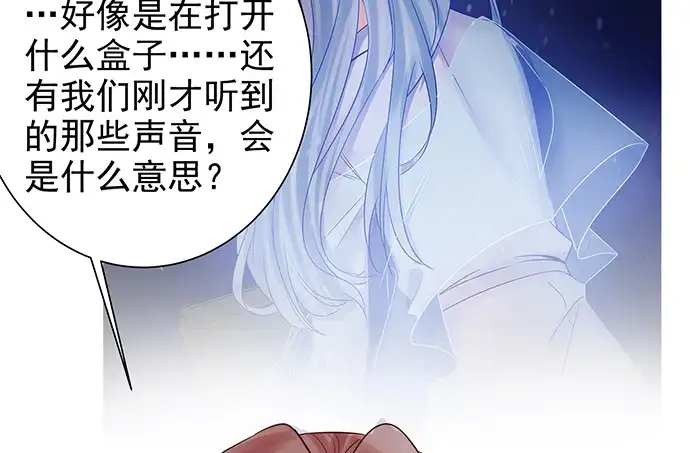 《重生只为追影帝》177.小木箱里的故事 第50页