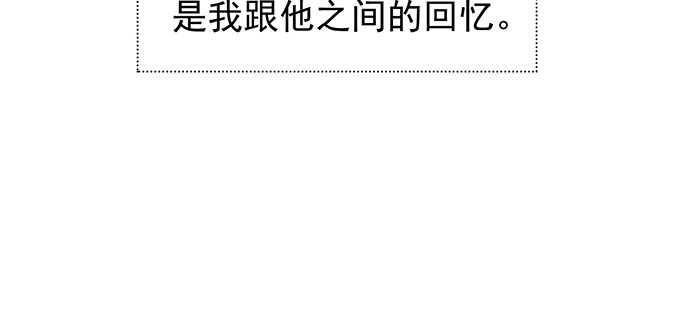 《重生只为追影帝》177.小木箱里的故事 第142页