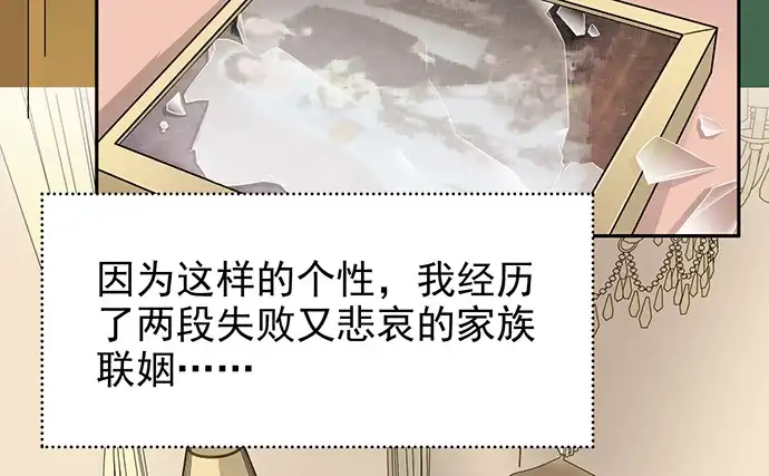 《重生只为追影帝》177.小木箱里的故事 第76页