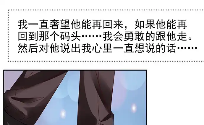 《重生只为追影帝》177.小木箱里的故事 第143页
