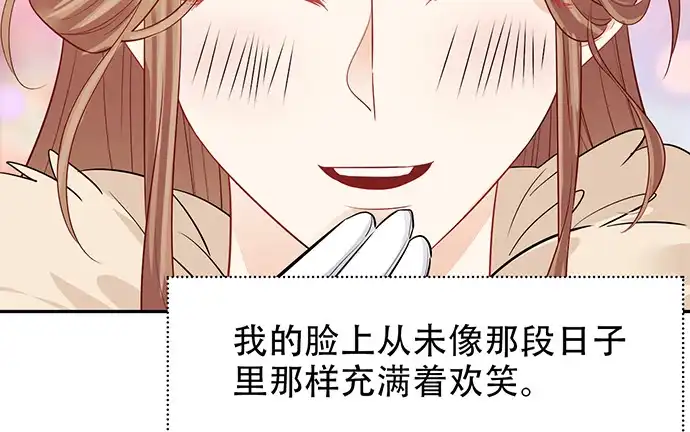 《重生只为追影帝》177.小木箱里的故事 第104页