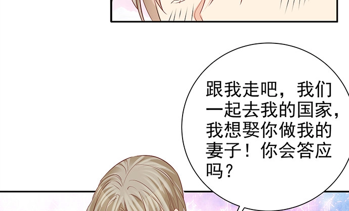 《重生只为追影帝》177.小木箱里的故事 第109页