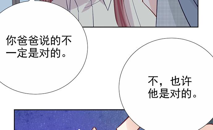 《重生只为追影帝》178.逝者与生 第101页