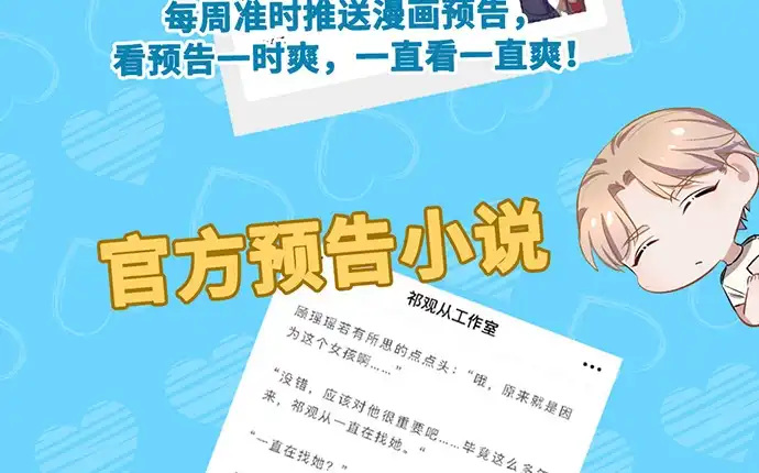 《重生只为追影帝》178.逝者与生 第117页