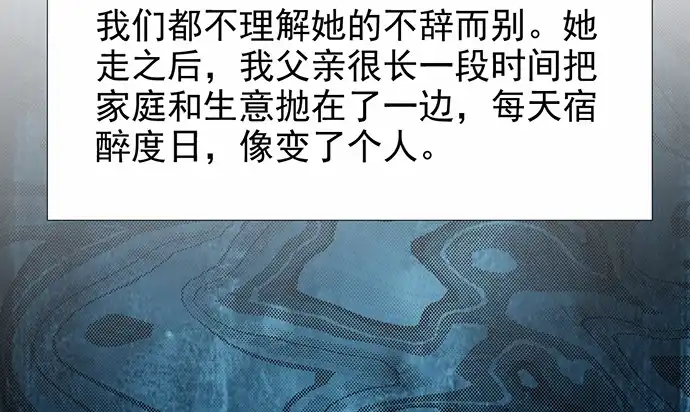 《重生只为追影帝》178.逝者与生 第91页