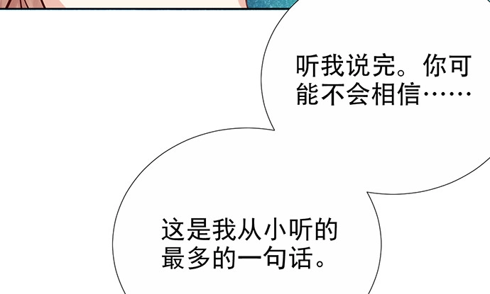 《重生只为追影帝》178.逝者与生 第86页