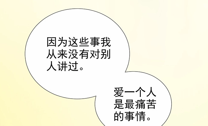 《重生只为追影帝》178.逝者与生 第82页