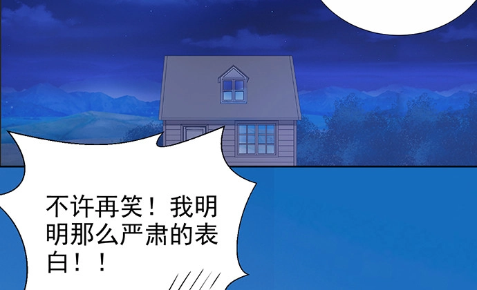 《重生只为追影帝》179.最好的告白 第56页